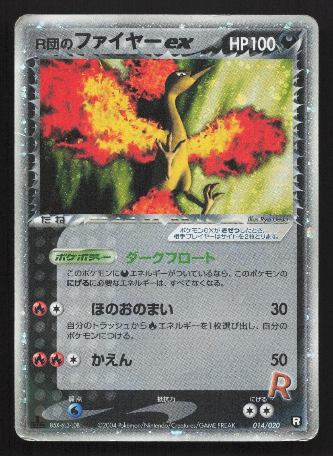 Rocket's Moltres EX 014/020 Black Deck Kit DMG Japanese Pokemon Card TCG