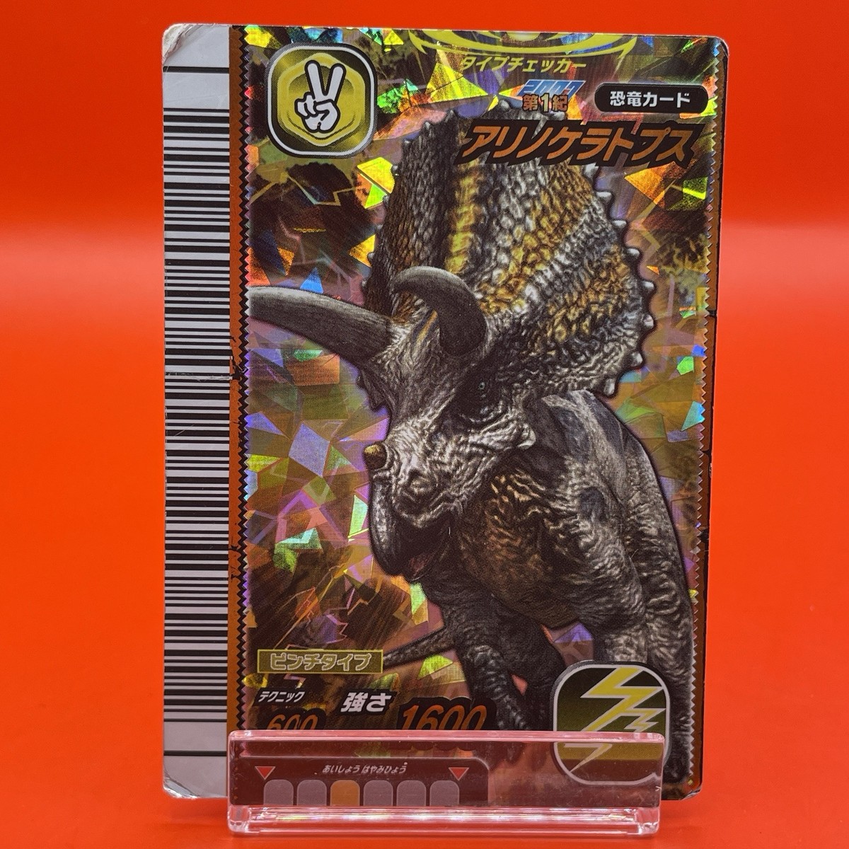 Dinosaur King Carddass Japanese Arrhinoceratops Sega Vintage From