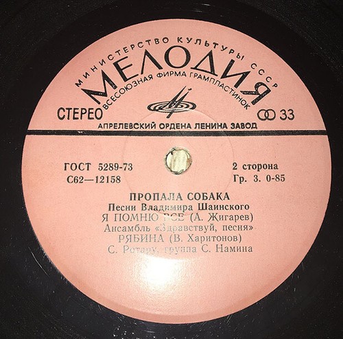 DOG LOVERS Record Albums OBEDIENCE TRAINING BOX SET LP BENT PUPPY SOVIET 45 - Picture 3 of 4