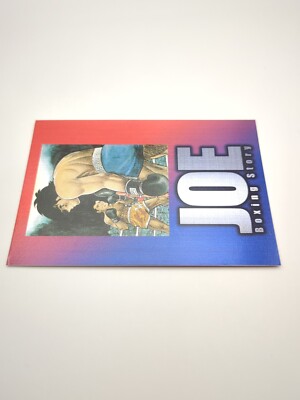 Joe Yabuki Wolf Kanagushi Holo #S1 Ashita no Joe Tomorrow's Joe