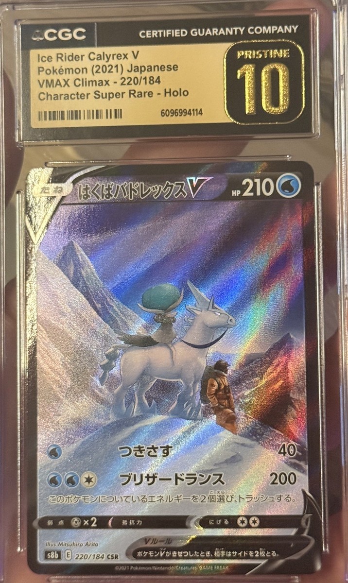 CGC PRISTINE 10 Ice Rider Calyrex V 220/184 CSR VMAX Climax Holo