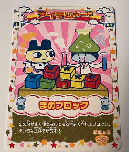 Mametchi Tamagotchi Contest Trading Card Gotchi Card G-068 2006 Bandai Vintage - Picture 2 of 5