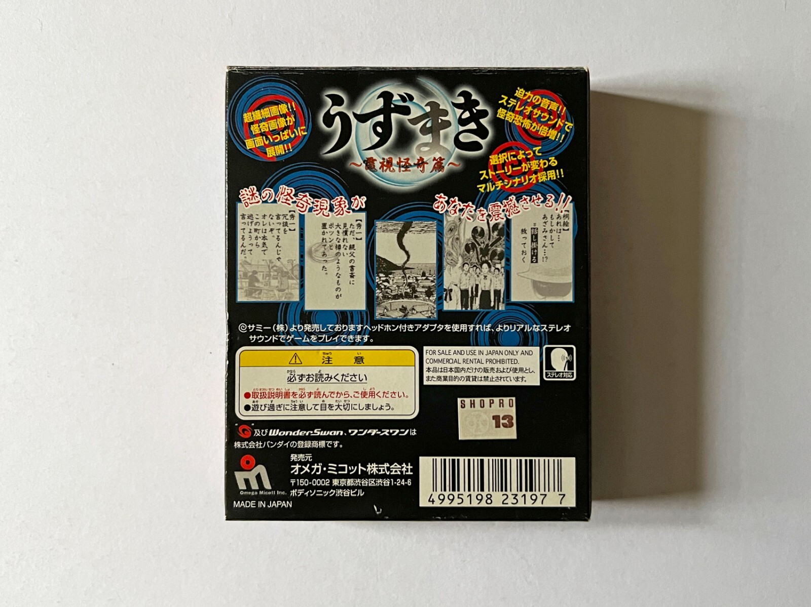 WS Uzumaki Denshi Kaiki Hen Wonderswan Wonder Swan Bandai Game Japan JP