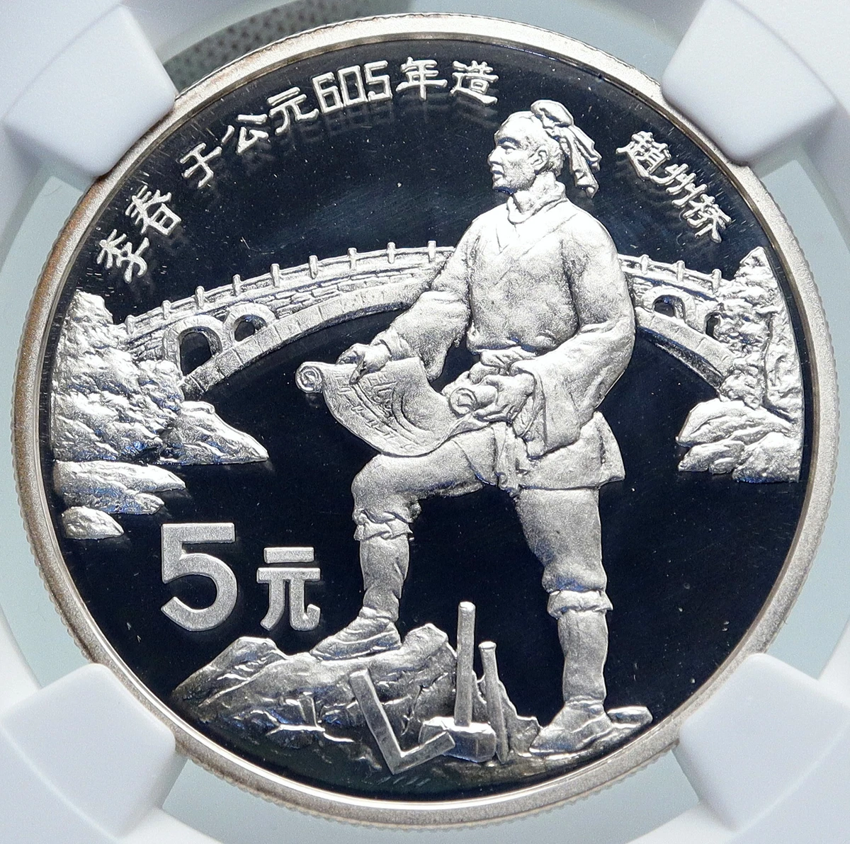 ⭐️【中国記念】1987年 1元 銀貨 银色NGC 1987 中国硬币| eBay