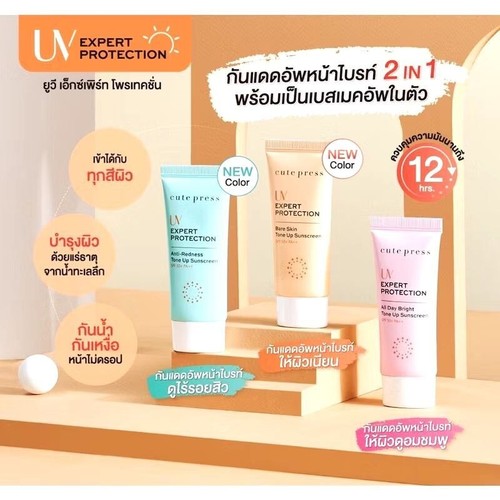 30 g CUTE PRESS UV EXPERT PROTECTION Anti-Redness Tone Up Sunscreen SPF 50+ PA++ - Picture 14 of 20