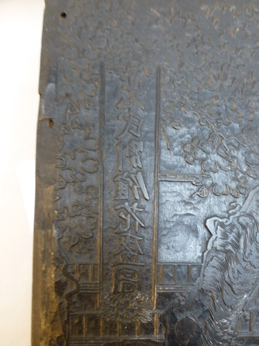 Rare Antique Ukiyo-e Cherrywood Carved Key Block by Kunisada/Toyokuni III - Picture 5 of 8