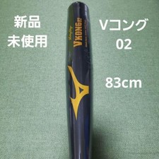 Mizuno hard baseball bat V Kong 02 victory stage 83cm 900g 2TH-20431