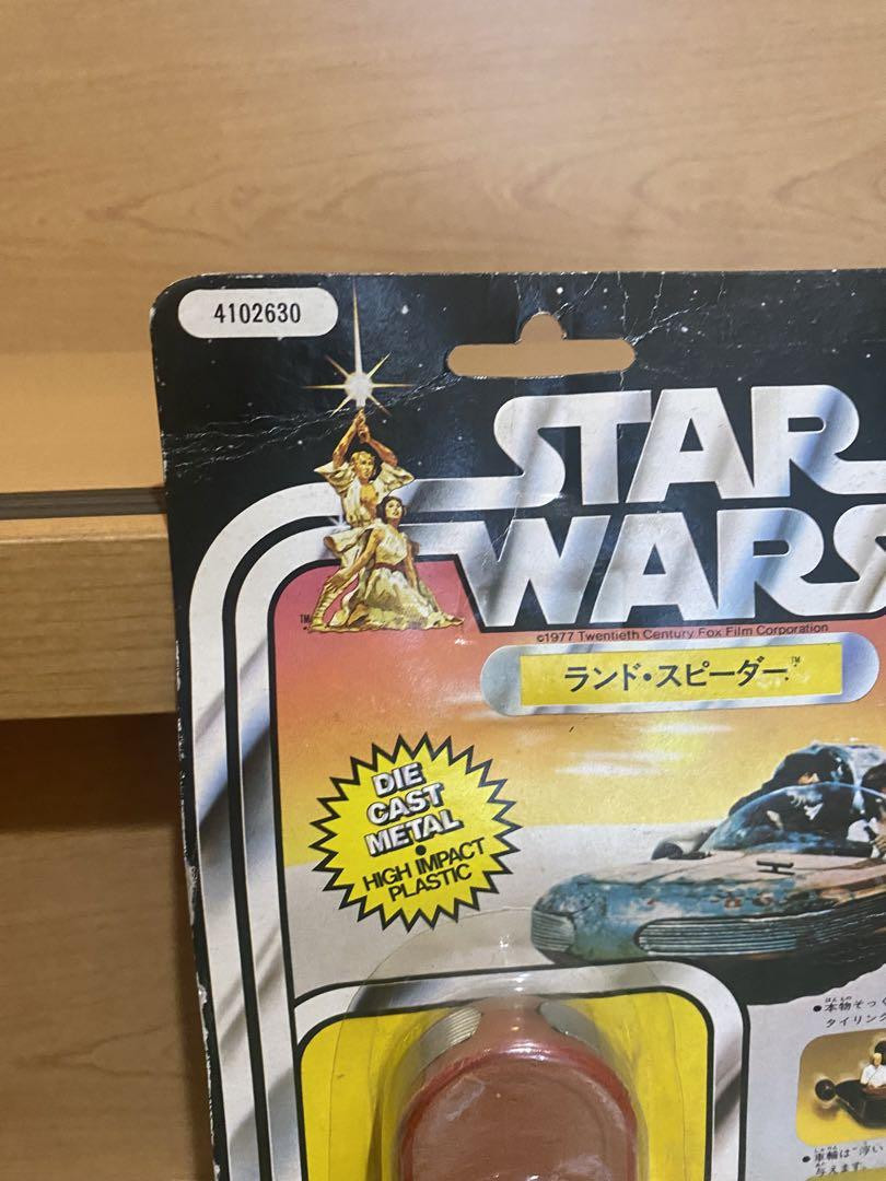 Kenner Star Wars Land Speeder Takara | eBay Kenner Star Wars Land Speeder Takara | eBay