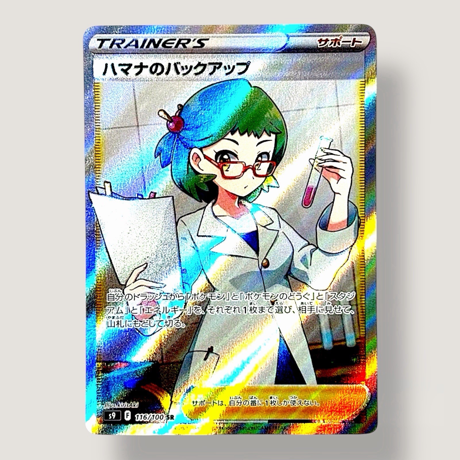 Pokemon TCG - Roseanne's Backup 116/100 SR Holo - Star Birth Japanese (NM)