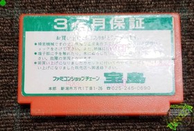 Tecmo Captain Tsubasa FC Game M499-0.5kg No Box for Family Computer