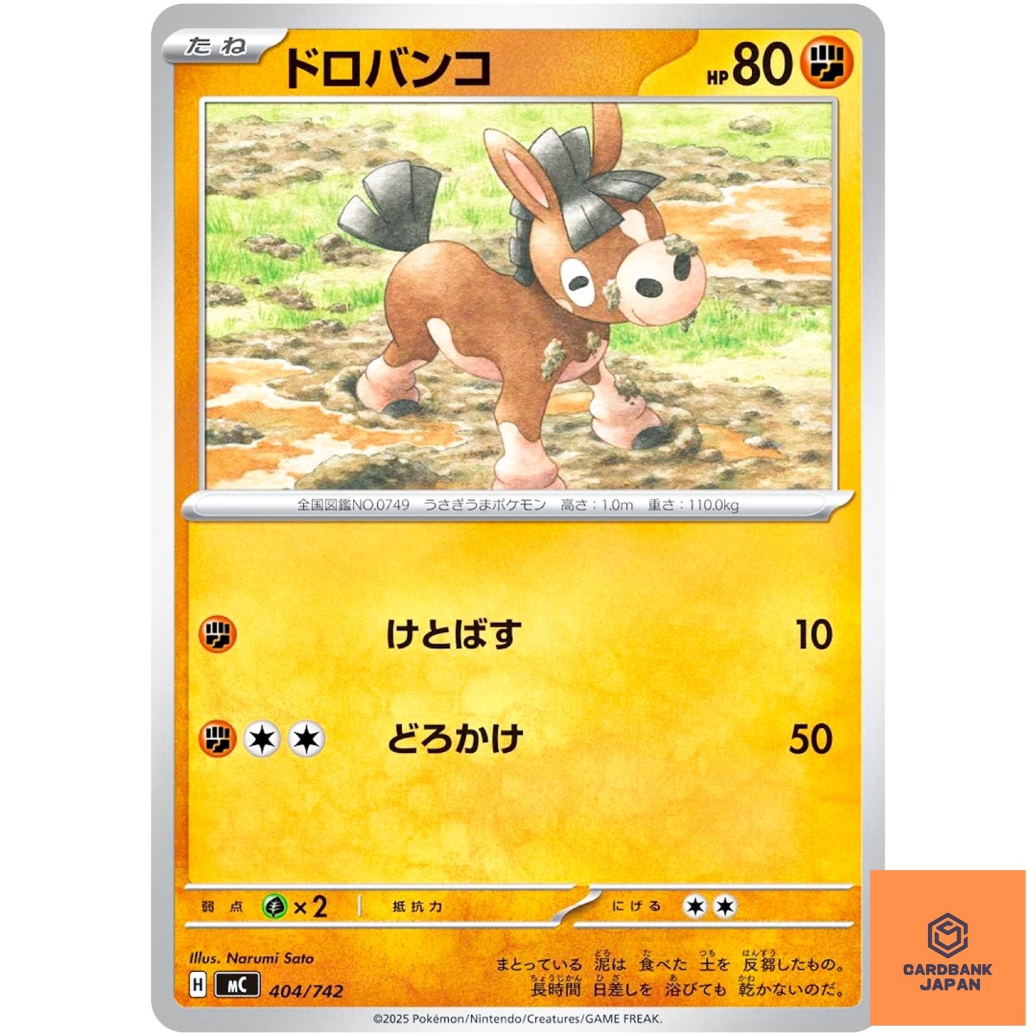 Mudbray 404/742 MC Start Deck 100 Battle Collection Pokemon Card Japan MEGA NM