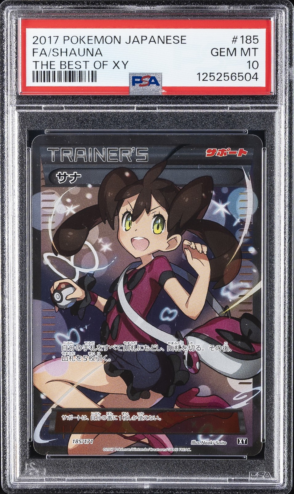 2017 POKEMON JPN THE BEST OF XY #185 FULL ART/SHAUNA PSA 10