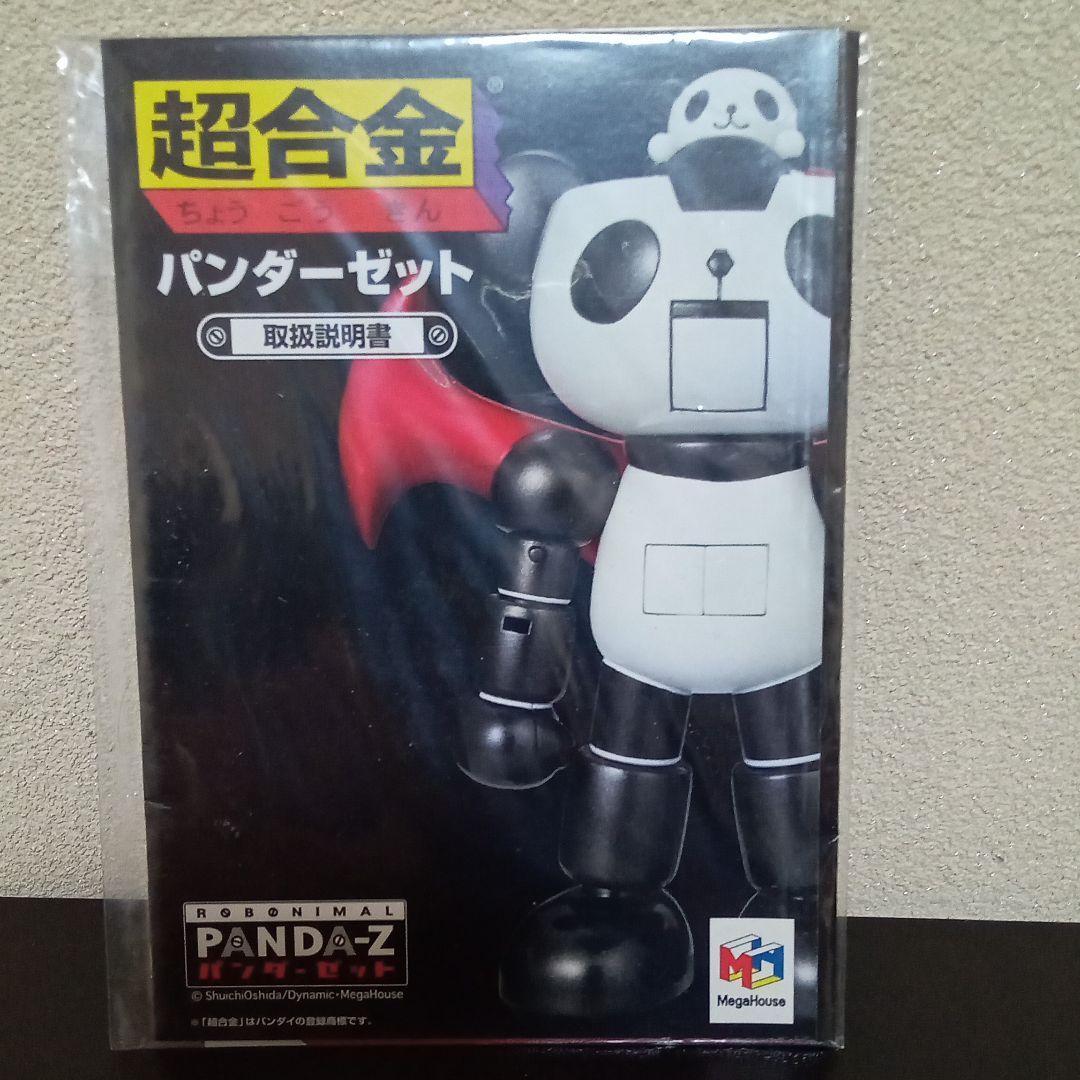 Panda-Z Robonimal Chogokin Superalloy Action Figure Megahouse