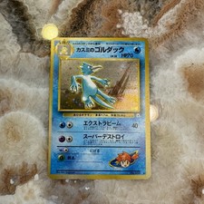 Misty's Golduck Swirl No. 055 Gym Heroes Holo- Japanese Pokemon NM/MINT