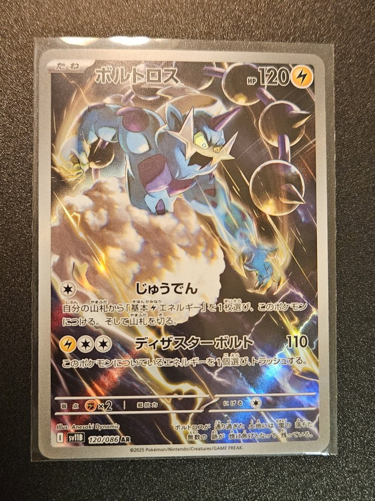 Thundurus 120/086 Black Bolt NM | Pokemon Japanese Pokemon Art Rare