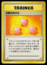REVIVE BASE SET JAPANESE POKEMON TCG