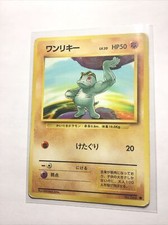 MACHOP - No. 066 - Japanese Base Set - Pokemon Card - PL