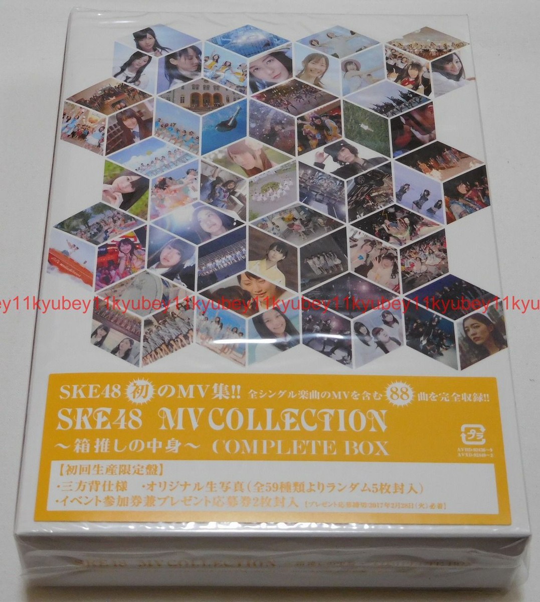 New SKE48 MV COLLECTION Hakooshi no Nakami COMPLETE BOX 3