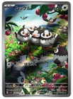 STARLY 090/078 - LP - SV1S AR ART RARE SCARLET EX JAPANESE POKEMON CARD