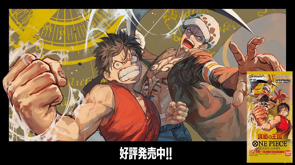 One Piece Card Game 謀略の王国 OP-04 Booster Pack Japanese