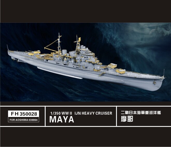 Flyhawk PE 1/350 IJN Heavy Cruiser Maya For Aoshima 038864