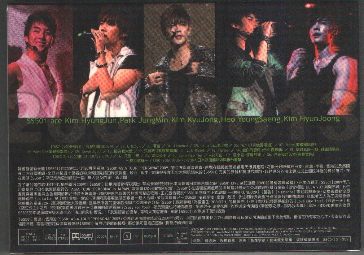SS501: LIVE at 武道館 Amazon.co.jp | SS501: LIVE at 武道館 DVD・ブルーレイ - SS501