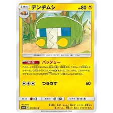 Charjabug 017/055 SM9A Night Unison NM Japanese Pokémon TCG