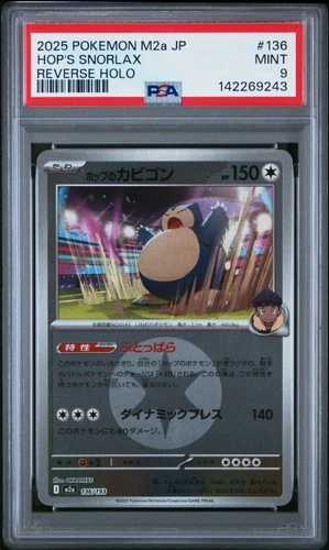 2025 POKEMON JPN M2A-MEGA DREAM EX REVERSE HOLO #136 HOP'S SNORLAX PSA 9
