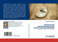 Uprawlenie Intellektual'nym Kapitalom Organizacii Balashow Ewgenij Taschenbuch