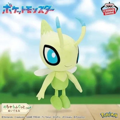 New BANPRESTO Pokemon Mega Fluffy Color Selection Plush Green Celebi Japan