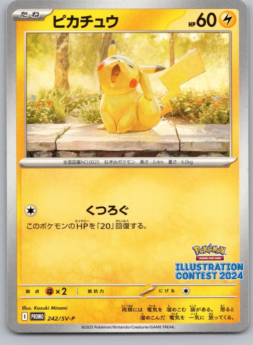 PSA10 ピカチュウ 225/242 2277 PSA10 ピカチュウ 225/242 2277 Pikachu 242 Sv-P Promotional Cards