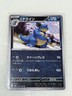 Nidoqueen 031/165 Japanese Scarlet & Violet 151 sv2a Uncommon Pokemon TCG - NM