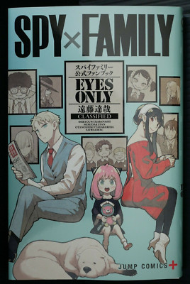 JAPAN Tatsuya Endo: Spy x Family Official Fan Book 