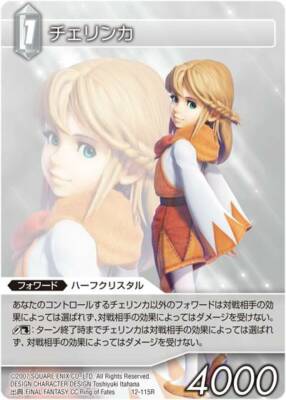 Final Fantasy TCG Chapter FFTCG Karte - Chelinka 12-115R