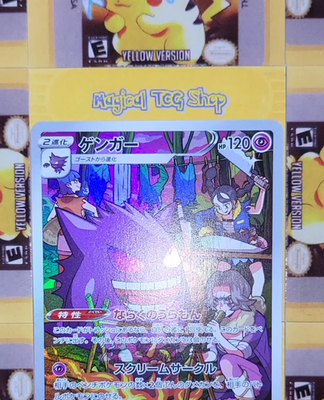 Pokemon Gengar Japanese Dark Phantasma 074/071 Holo Character Rare