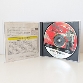 Toshinden URA: Ultimate Revenge Attack Sega Saturn NTSC-J Japanese Import