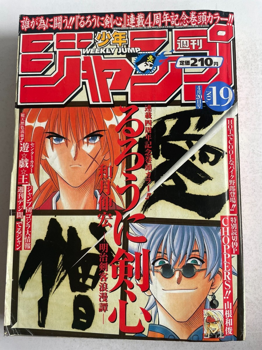 Weekly Shonen Jump 1998 No. 19 HUNTER X HUNTER Killua Zoldyck