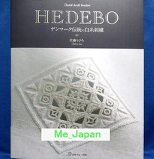 HEDEBO Danish Traditional White Thread Embroidery /Japanese Craft Book New!