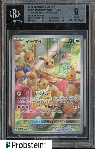 2024 Pokemon Crimson Haze SV5a Japanese #078/066 Eevee BGS 9 MINT #4
