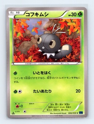 Scatterbug 006/059 XY8-Bb: Blue Shock Japanese Pokémon NM 1st Ed