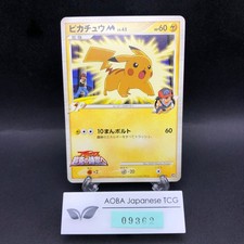 Pikachu #3 Prices | Pokemon Japanese 11th Movie Commemoration