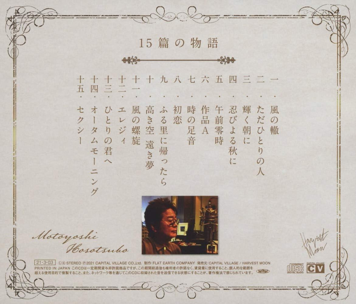 ポップス+ロック(邦楽) 3CD Motoyoshi Hosotsubo Hosotsubomotoyoshi In Yaon Japan /00330 CD STORY OF 15 -BEST OF BALLAD- MOTOYOSHI HOSOTSUBO Japan