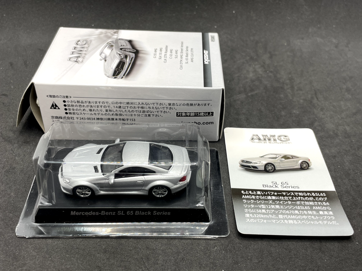 Kyosho 1/64 AMG collection Mercedes-Benz SL 65 AMG Kyosho 1/64 AMG collection Mercedes-Benz SL 65 AMG