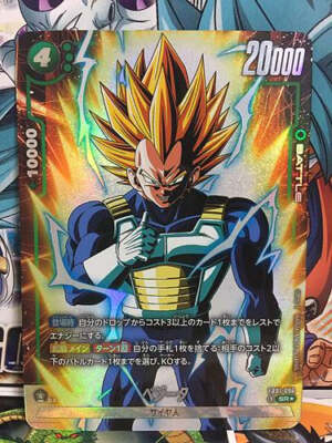 Vegeta FB01-096 1 Star Parallel Dragon Ball Super Card Fusion