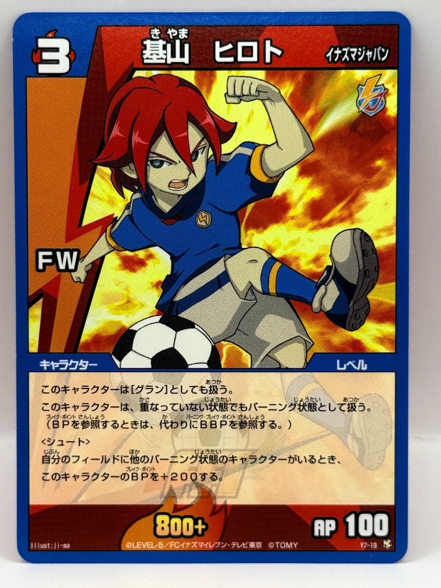 Kiyama Hiroto Inazuma Eleven Card Trading Card Game Level 5 Made
