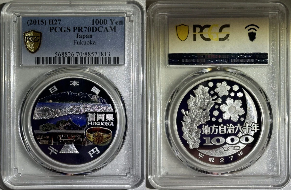 2015 Japanese Coins for sale | eBay