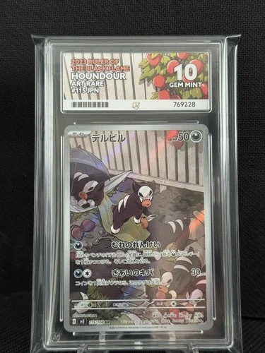 Houndour Pokemon 115/108 Art Rare 2023 Ruler Of The Black Flame Ace Grade 10