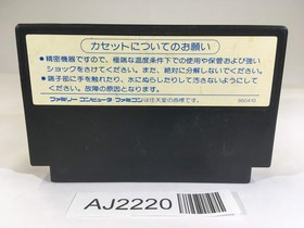 AJ2220 Faxanadu NES Famicom Japan