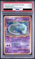 PSA 3 POKEMON MEW 2001 JAPANESE PROMO COROCORO COMICS #151 SHINING COROCORO...