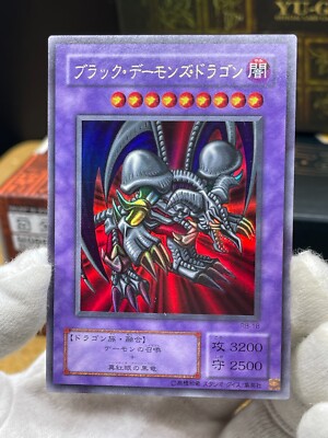 YuGiOh  RB-18 Black Skull Dragon Ultra Rare －Revival Of BlackDemons Dragon－